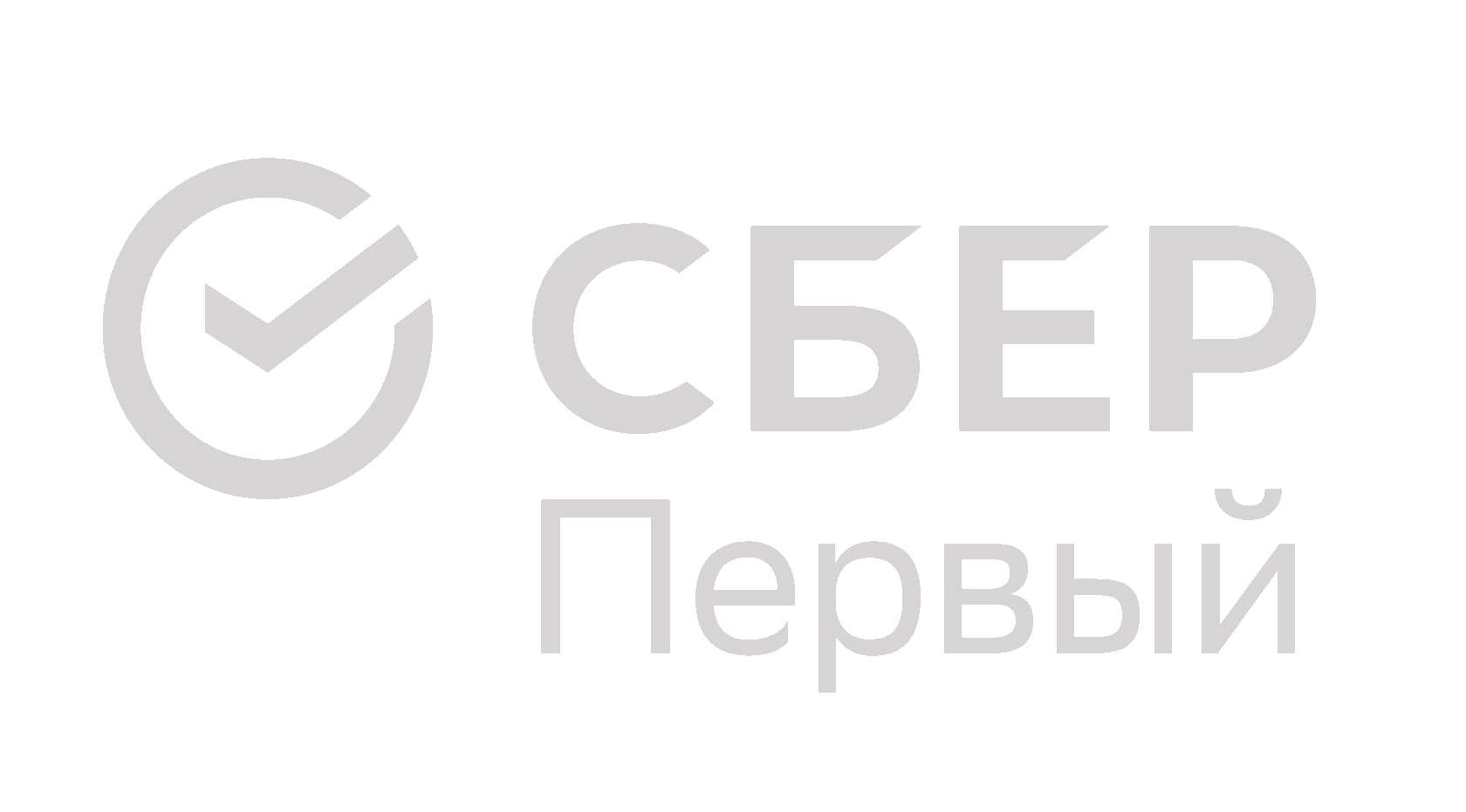 Сбер Первый